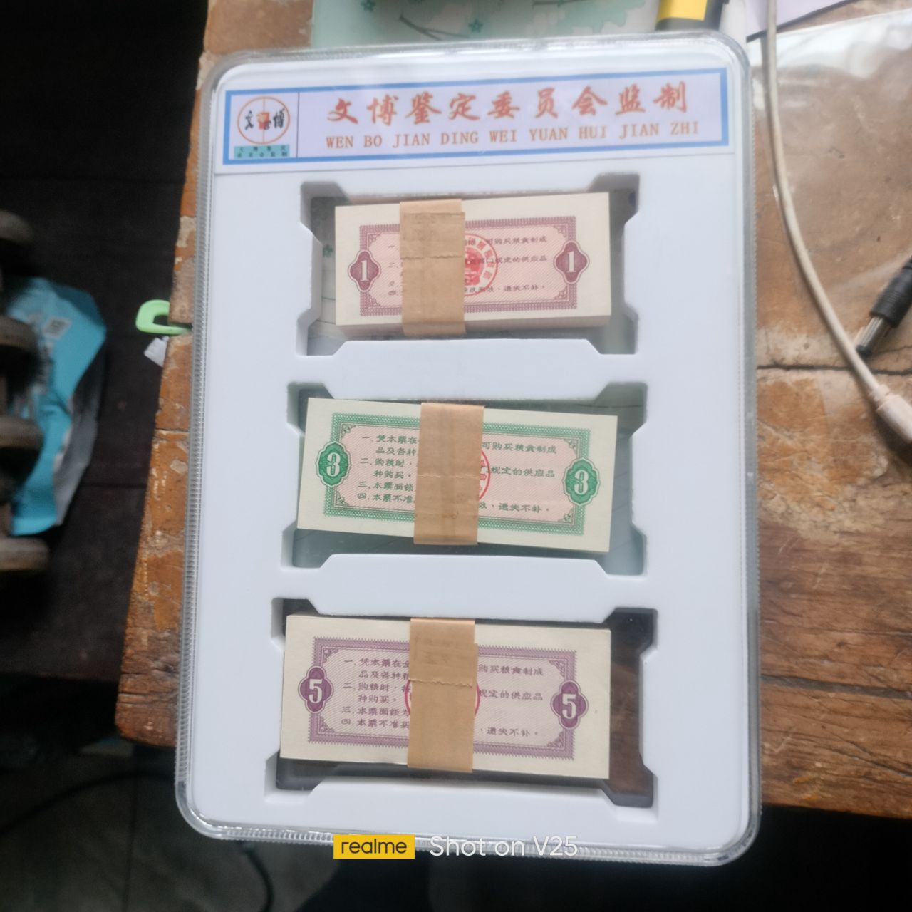 1965年通用粮票
