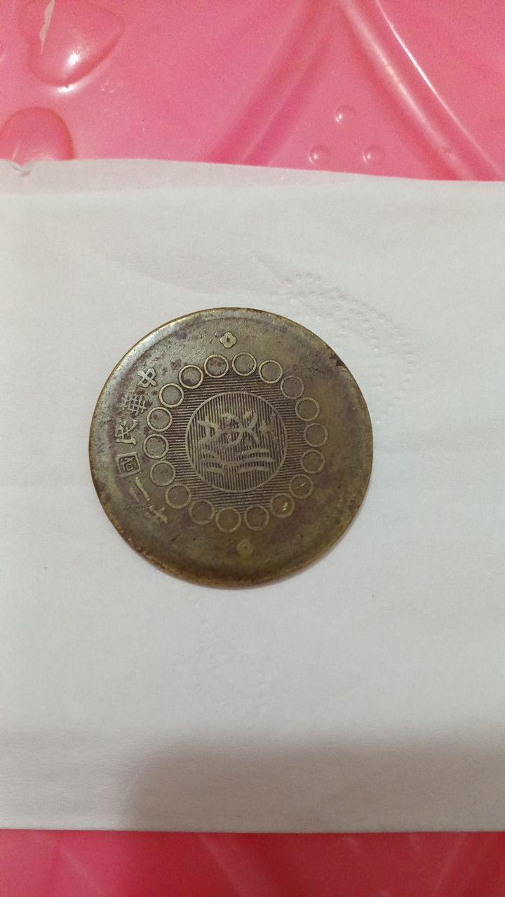 四川铜币
