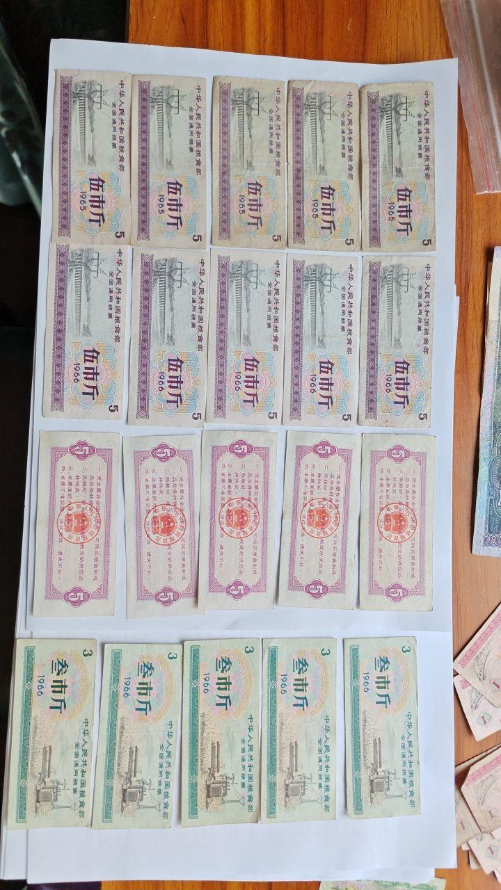 粮票组合
