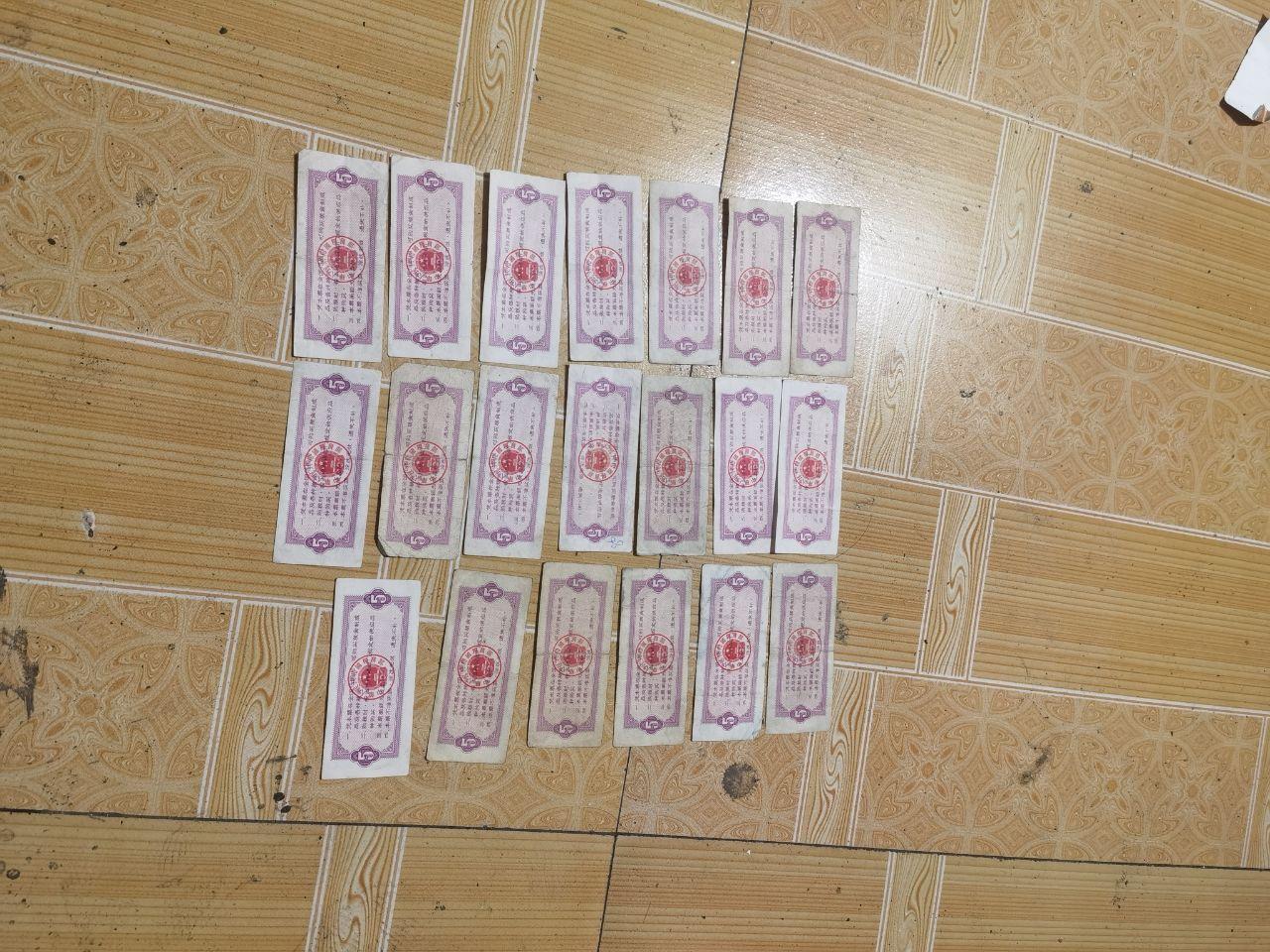 《一九六六年版中华人民共和国粮食部全国通用粮票（伍市斤）全套/整组》