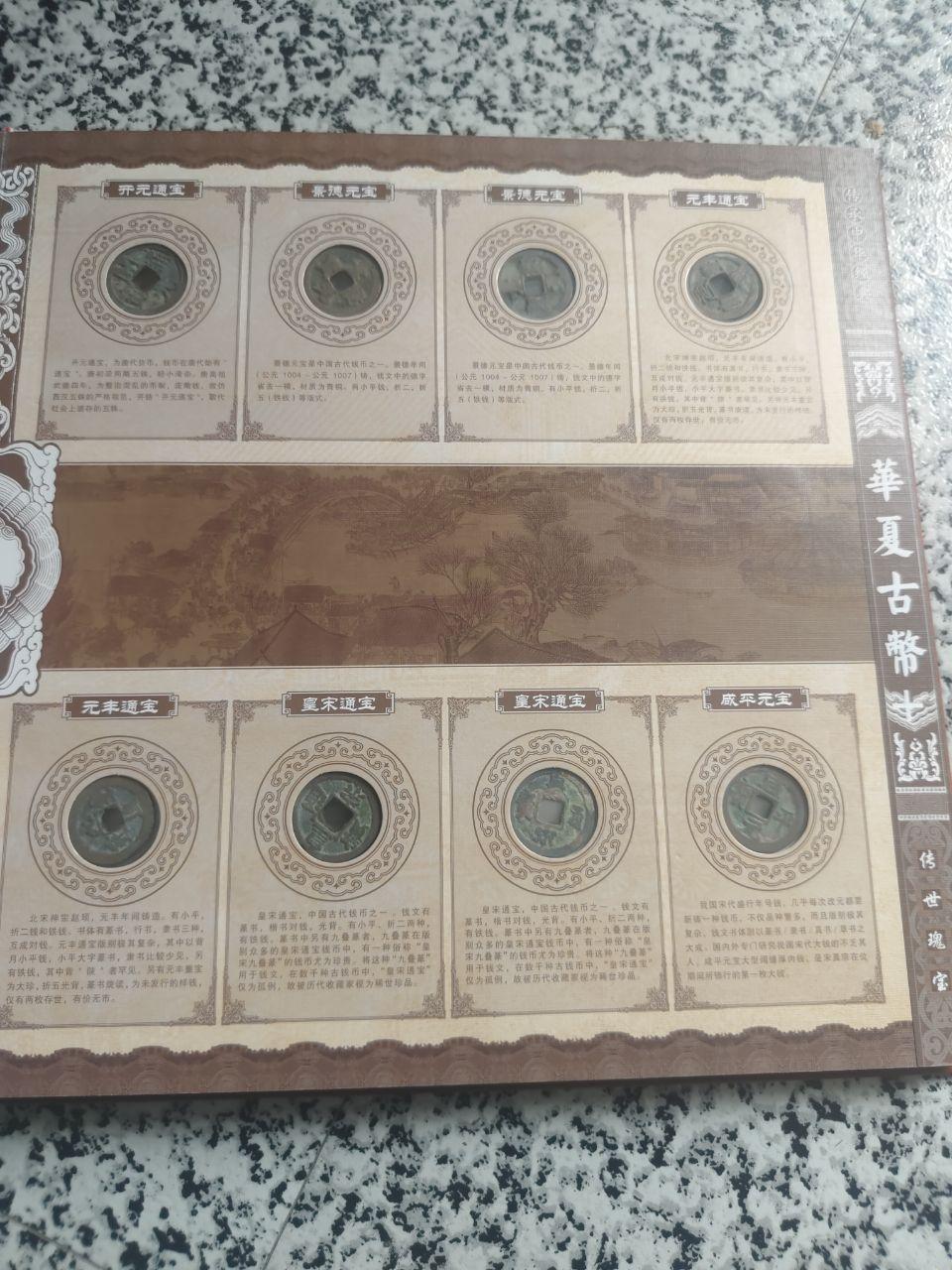 《《华夏古币》珍藏册全套（共三十一枚）》