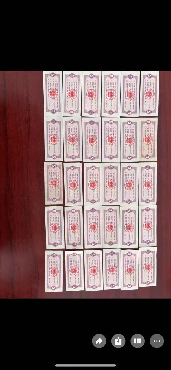 通用粮票