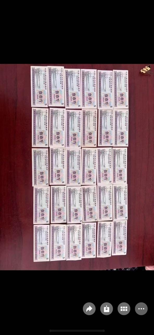 通用粮票