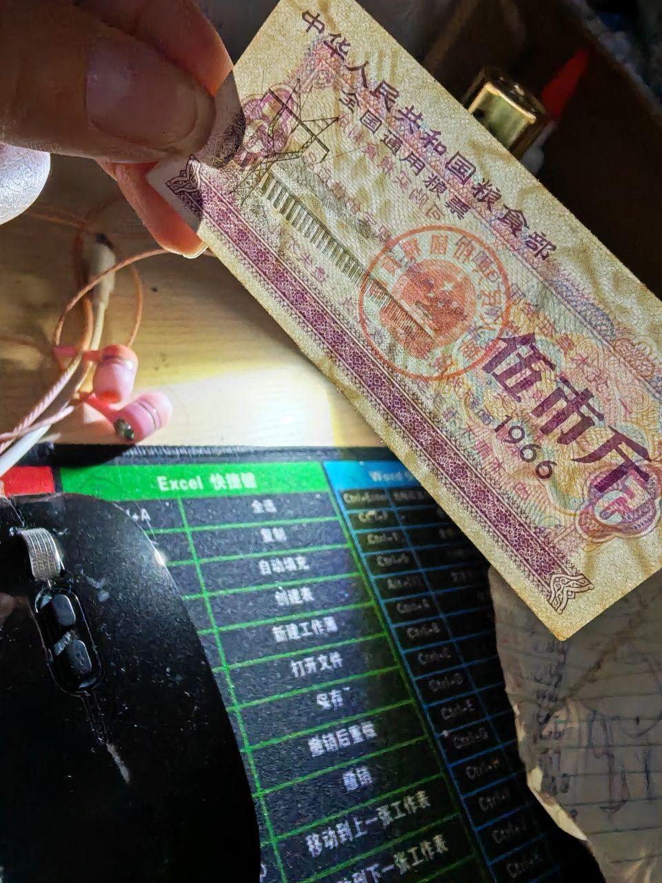 伍市斤粮票