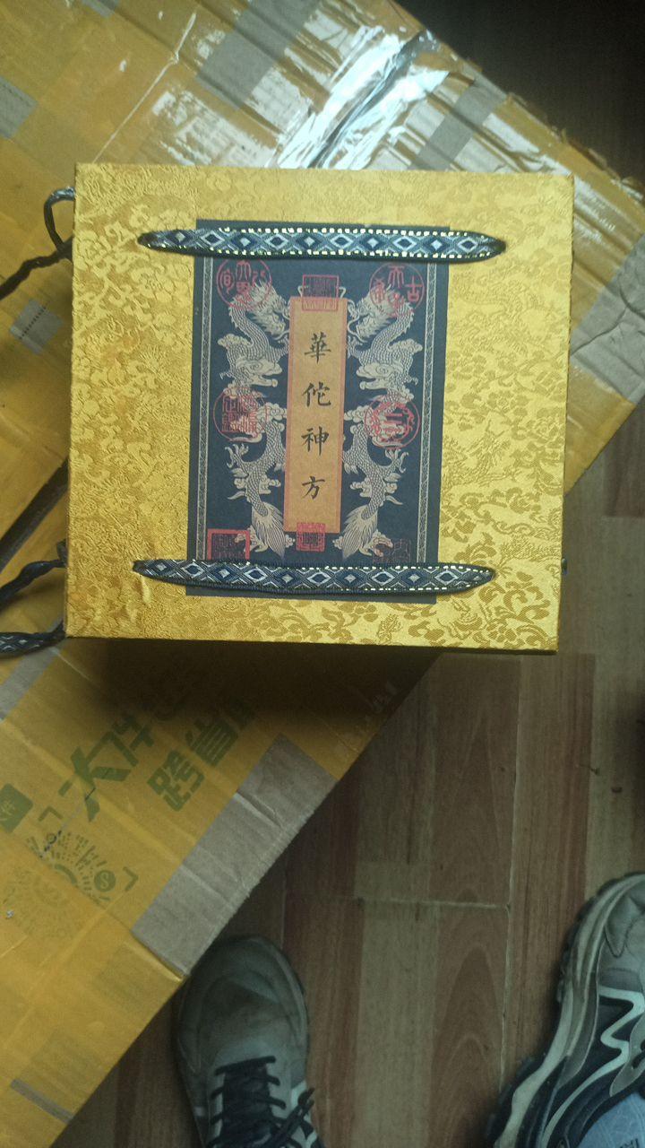 《杏林圣手·神医遗珍》