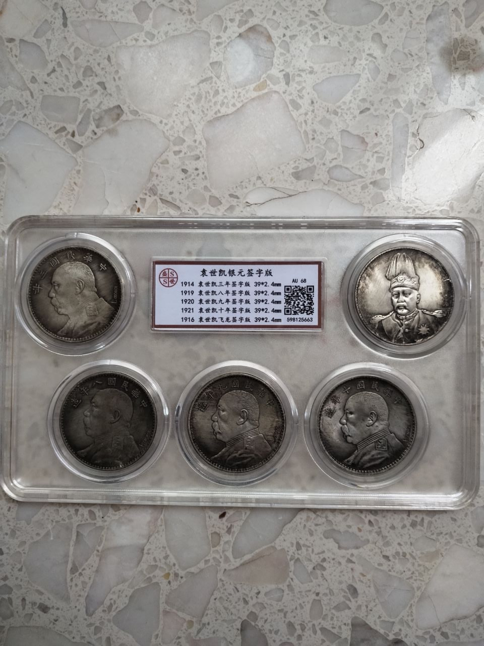 袁世凯签字版银元套装