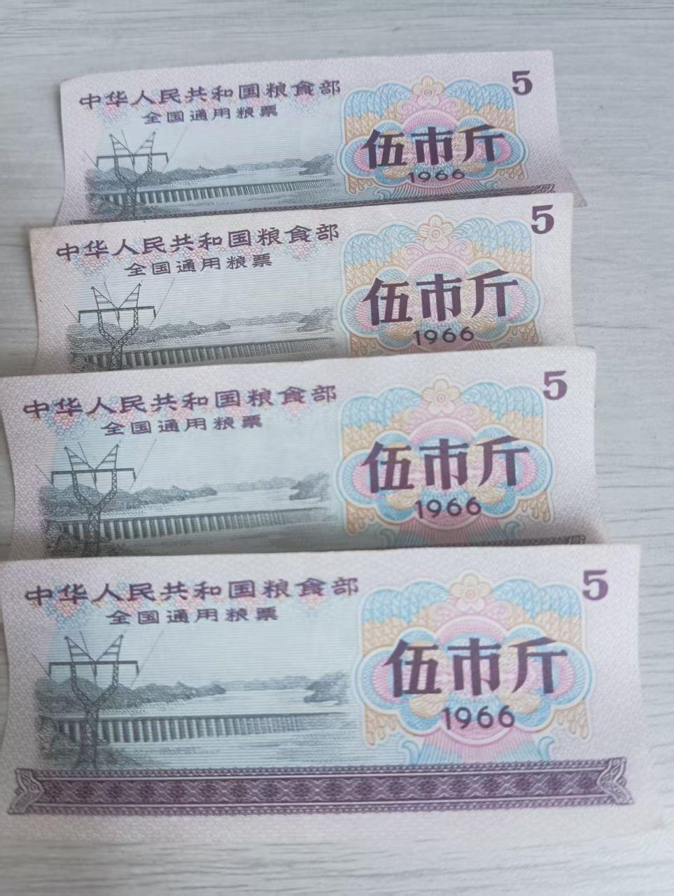 全国通用粮票