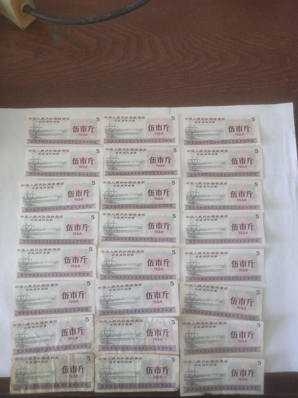 全国通用粮票