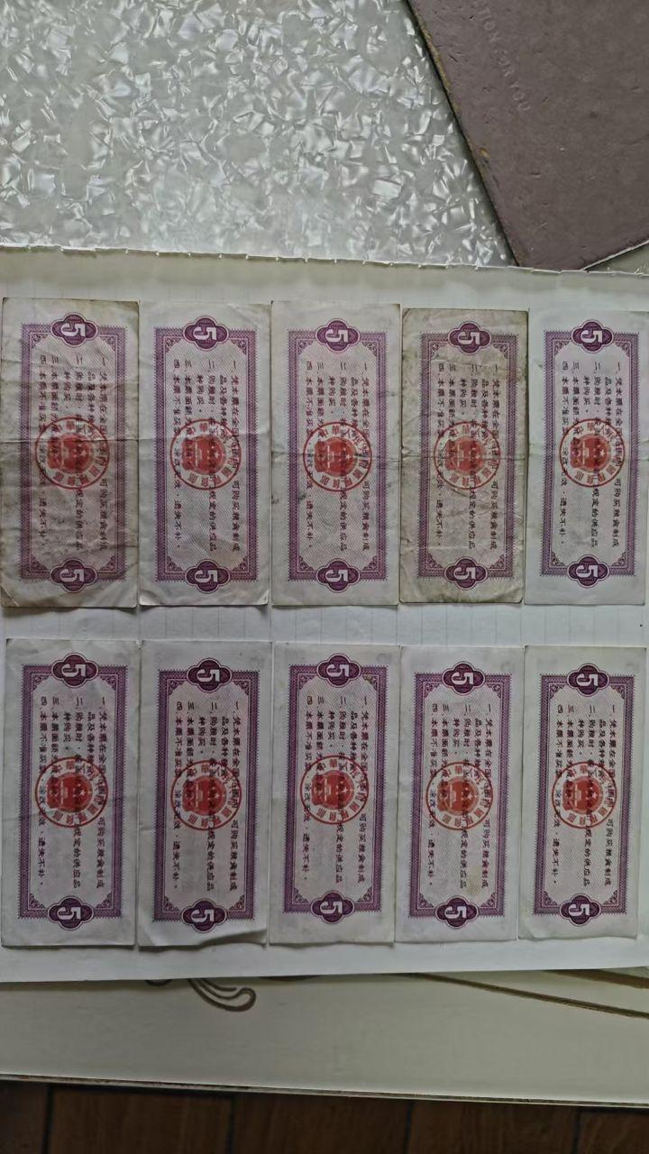 全国通用粮票