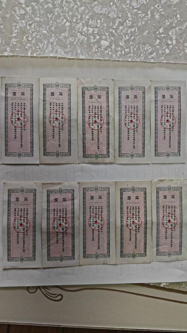 全国通用粮票