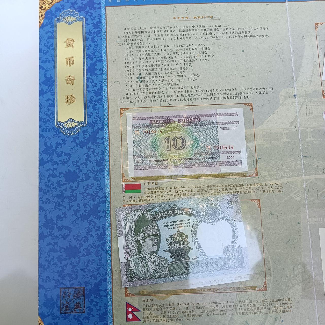 世界货币