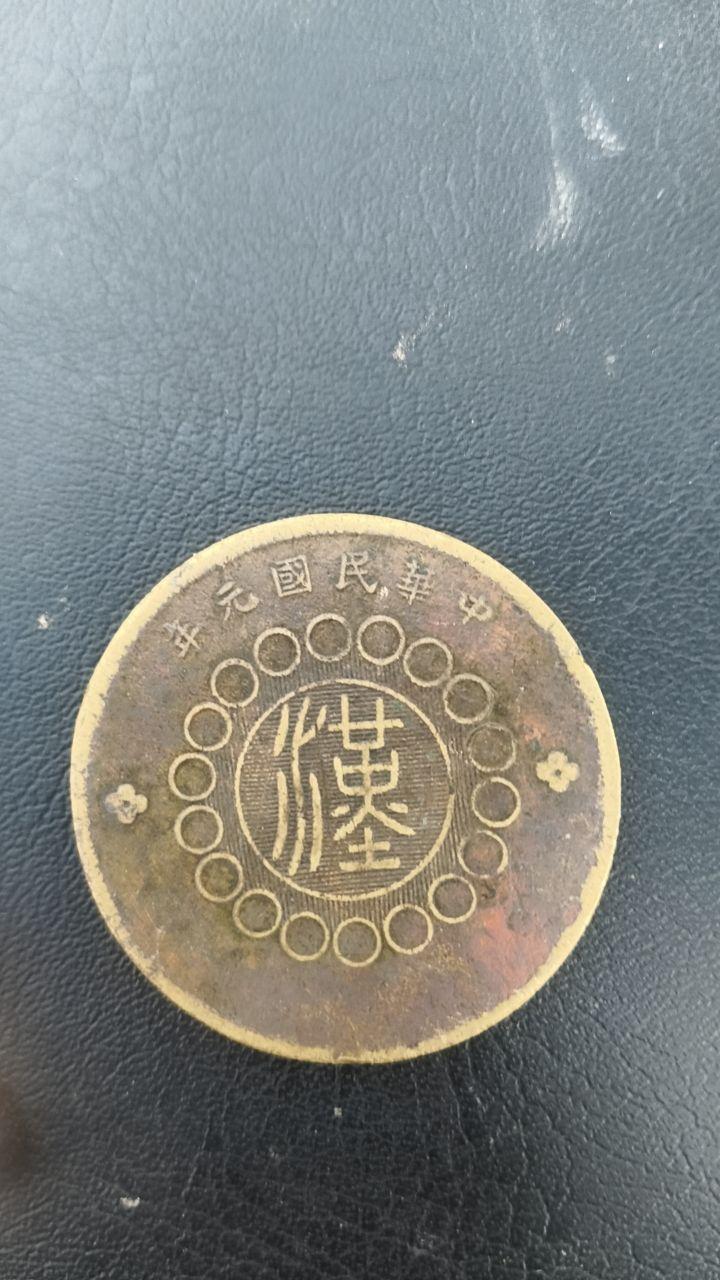 四川铜币