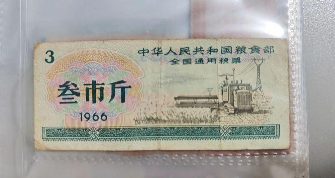 全国通用粮票一组2枚