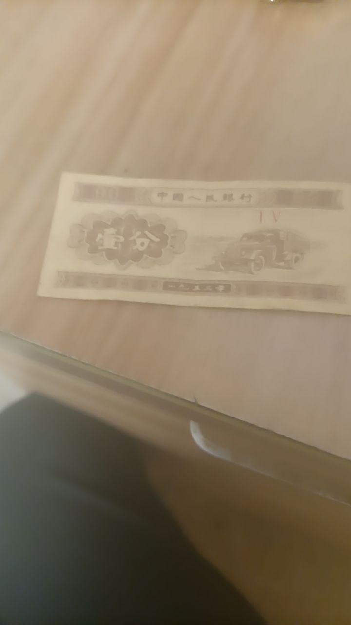 1953年版一分纸币（罗马冠号版）
