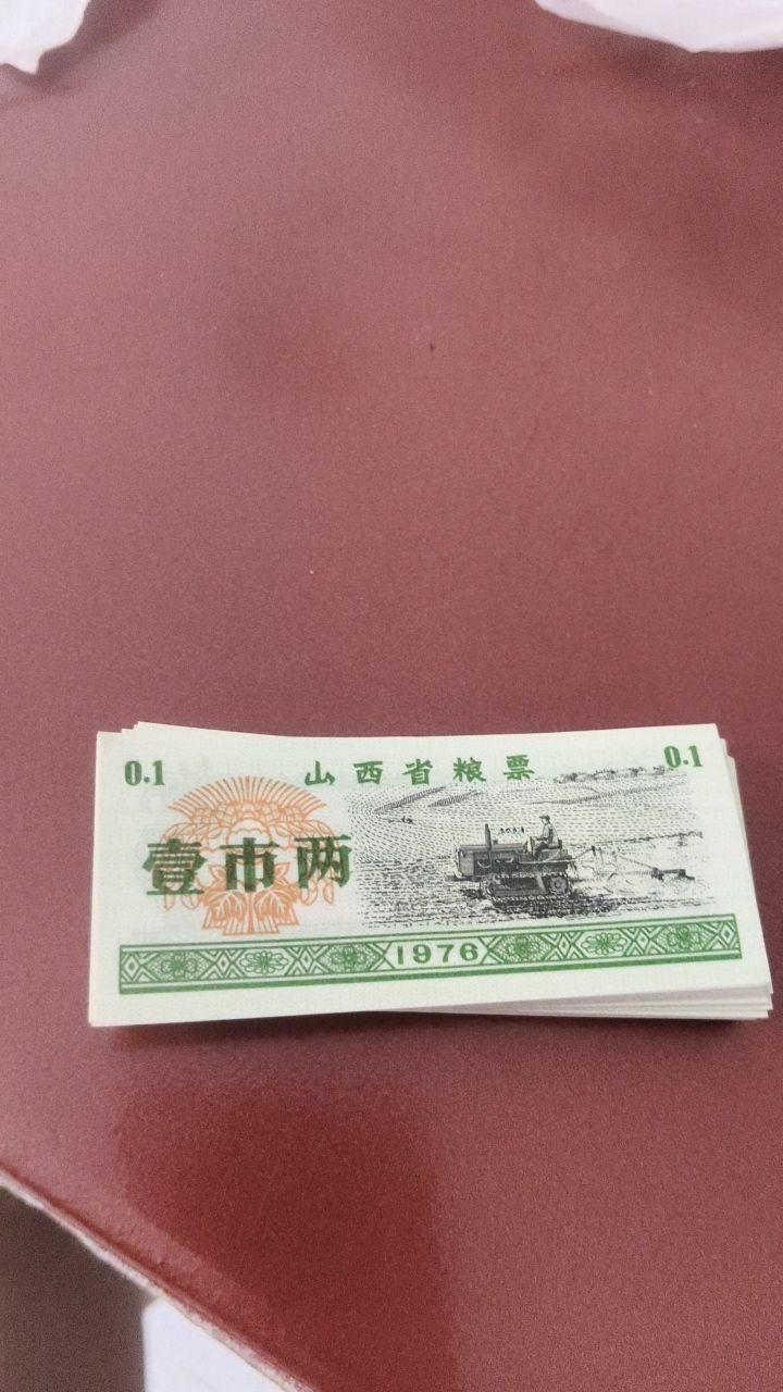 壹市两粮票100张