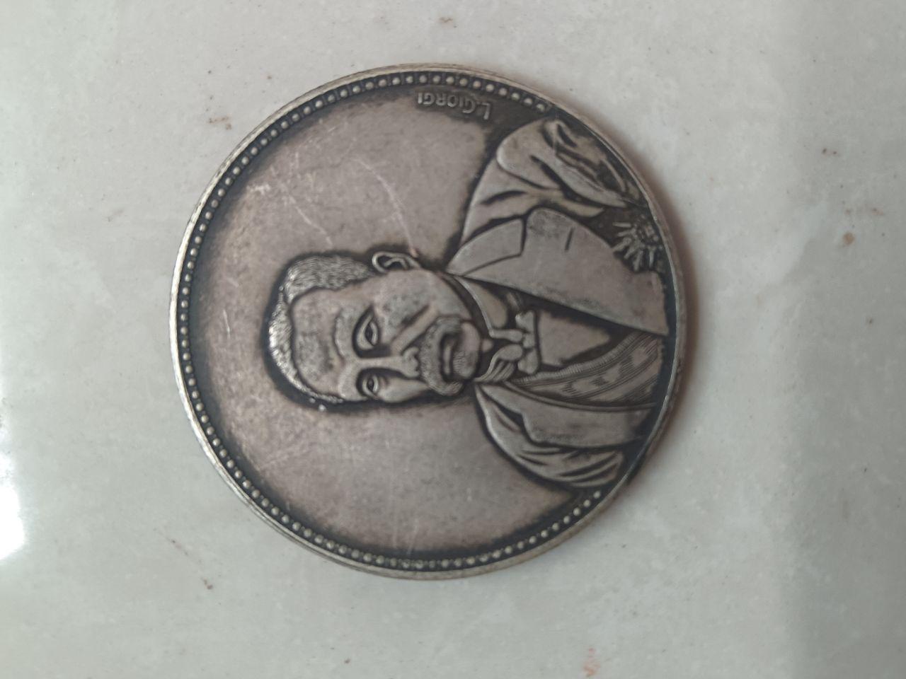 仁寿同登纪念币