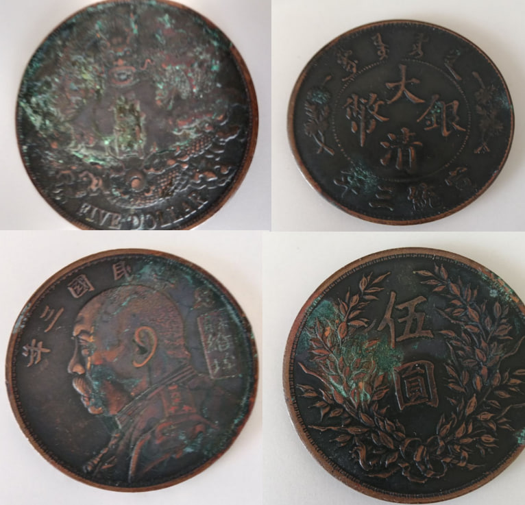 两枚顶级试铸样币珍品