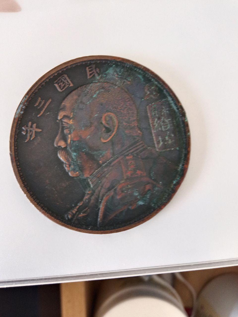 两枚顶级试铸样币珍品