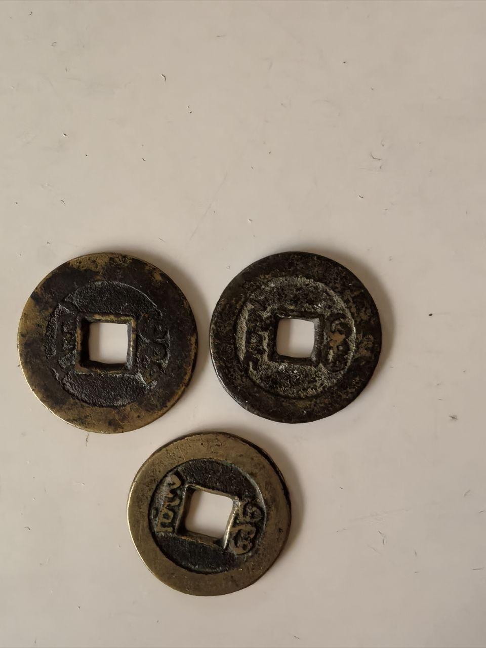 “乾隆通宝”、“咸丰通宝”与“道光通宝”。