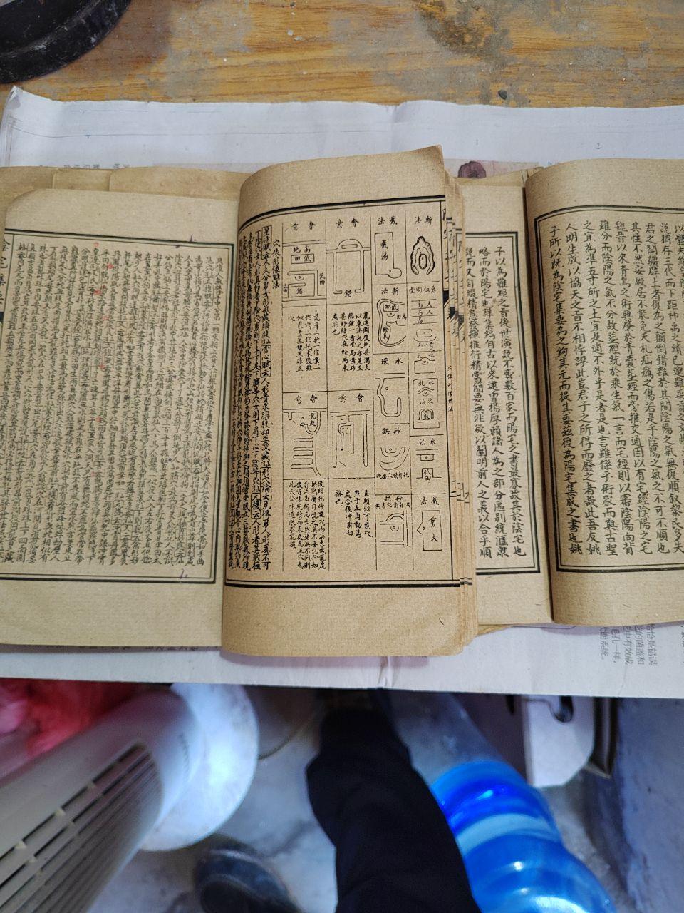 《精校绘图阴宅全书》