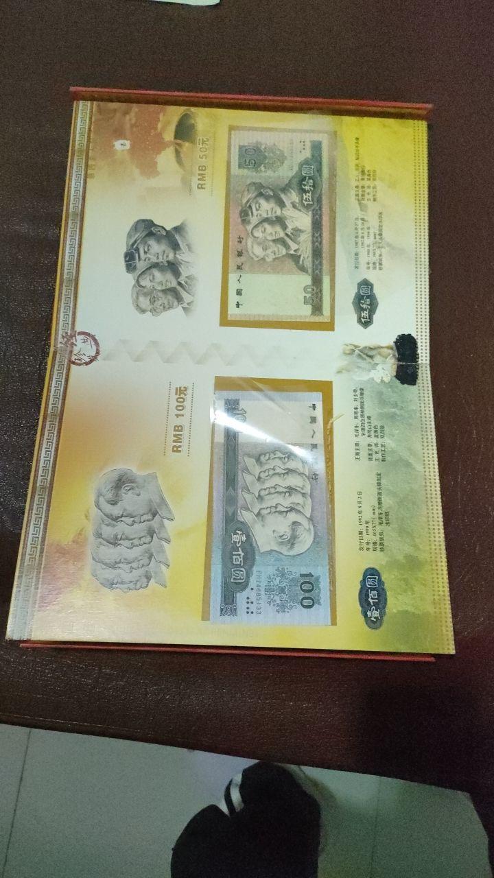 第四、五套人民币珍藏册