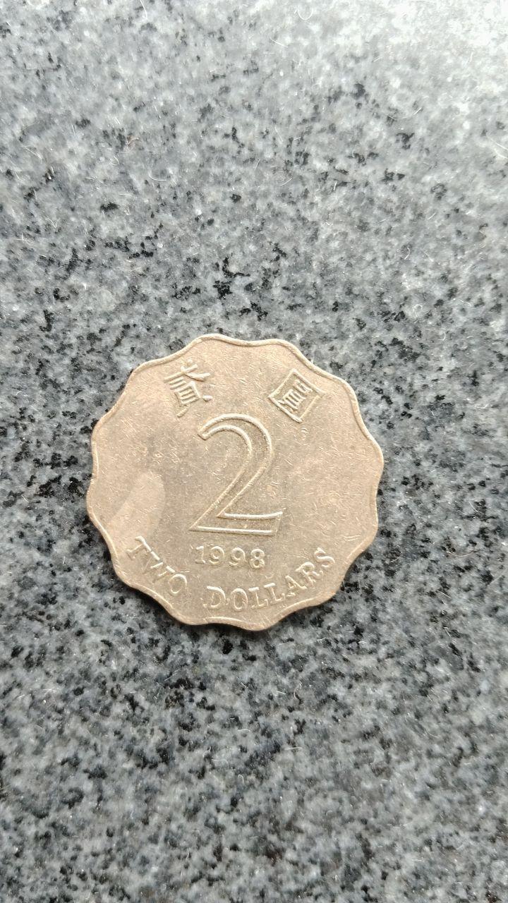香港1998年发行的2元硬币