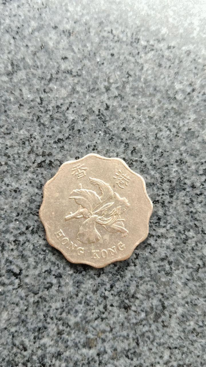 香港1998年发行的2元硬币