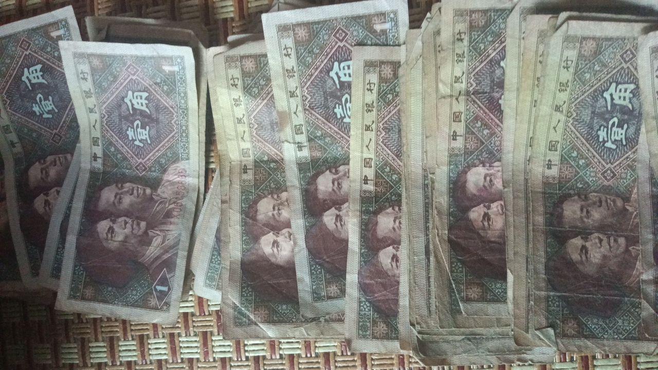 连号老钱币