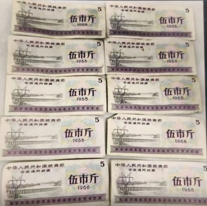 全国通用粮票大套组