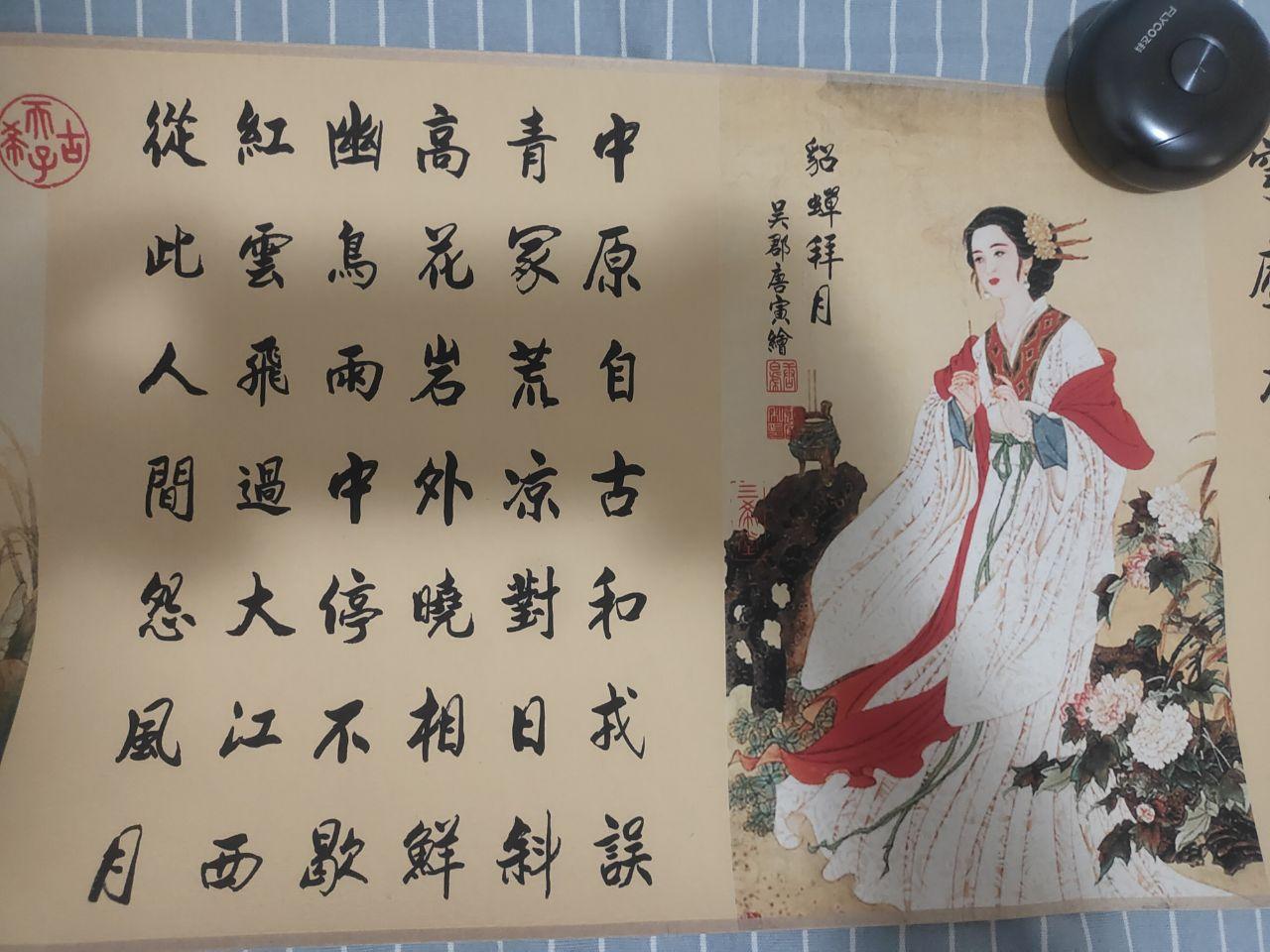 四大美女图