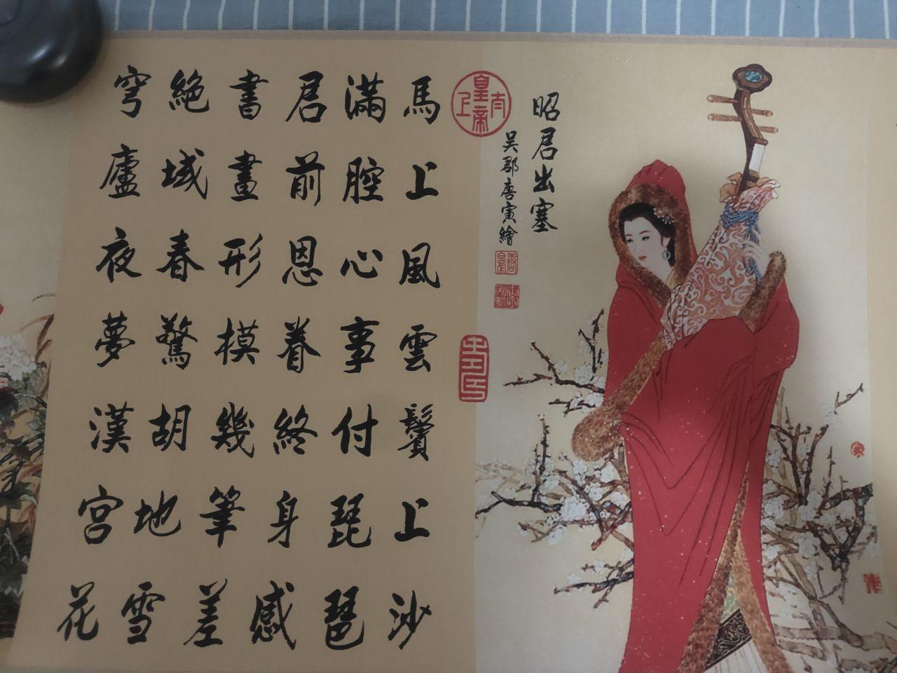 四大美女图