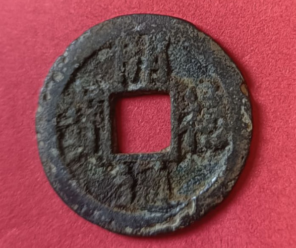 宋代元宝