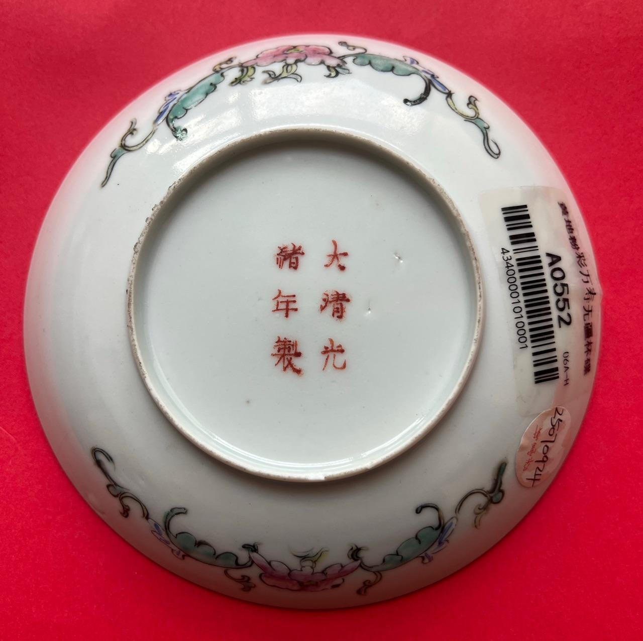 黄地粉彩万寿无疆纹杯碟