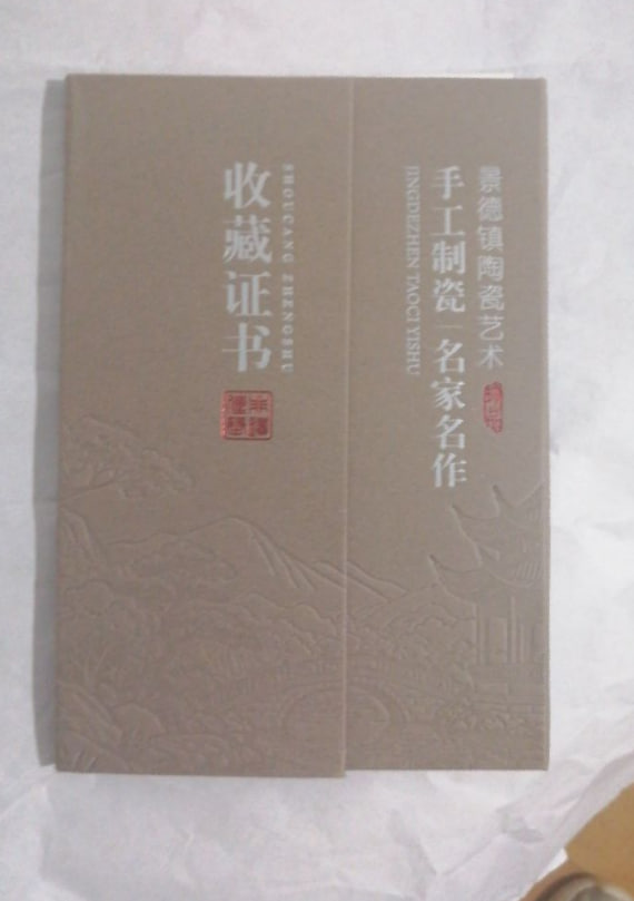 八骏骋江山