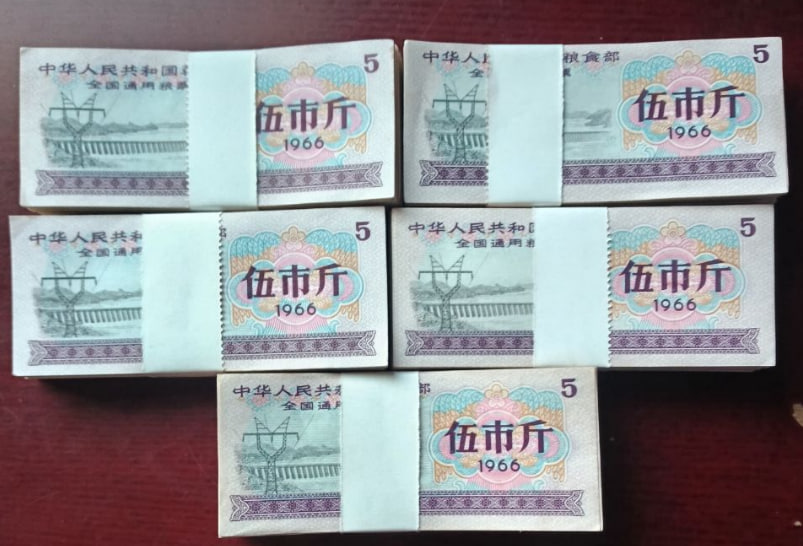 全国通用伍市斤粮票