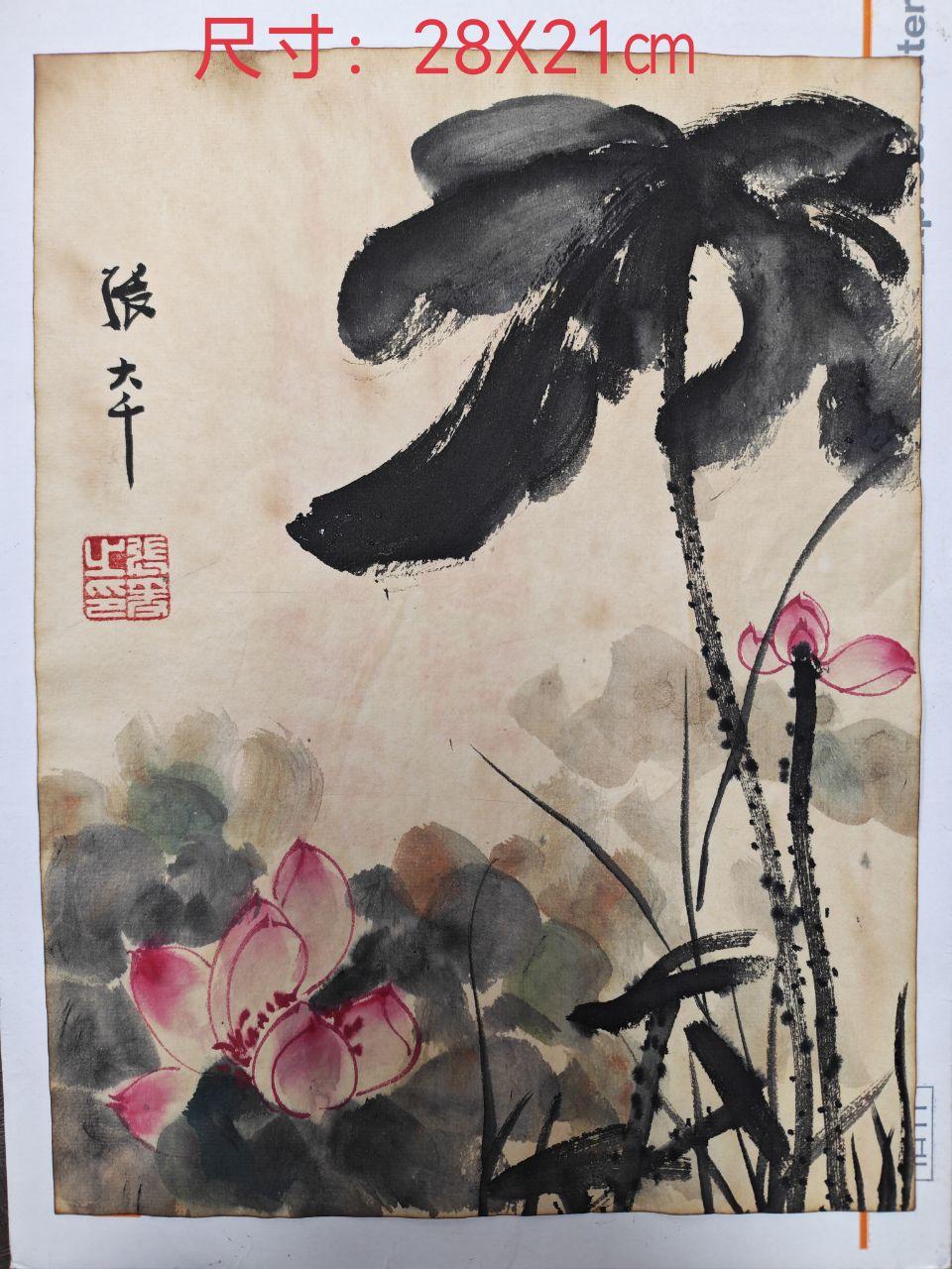 张大千款”泼墨荷花图真品镜心。