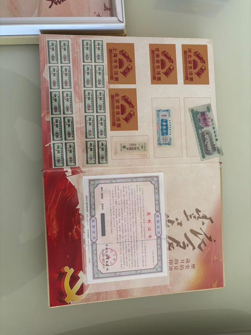 中国粮票·布票·生活票证精品大全