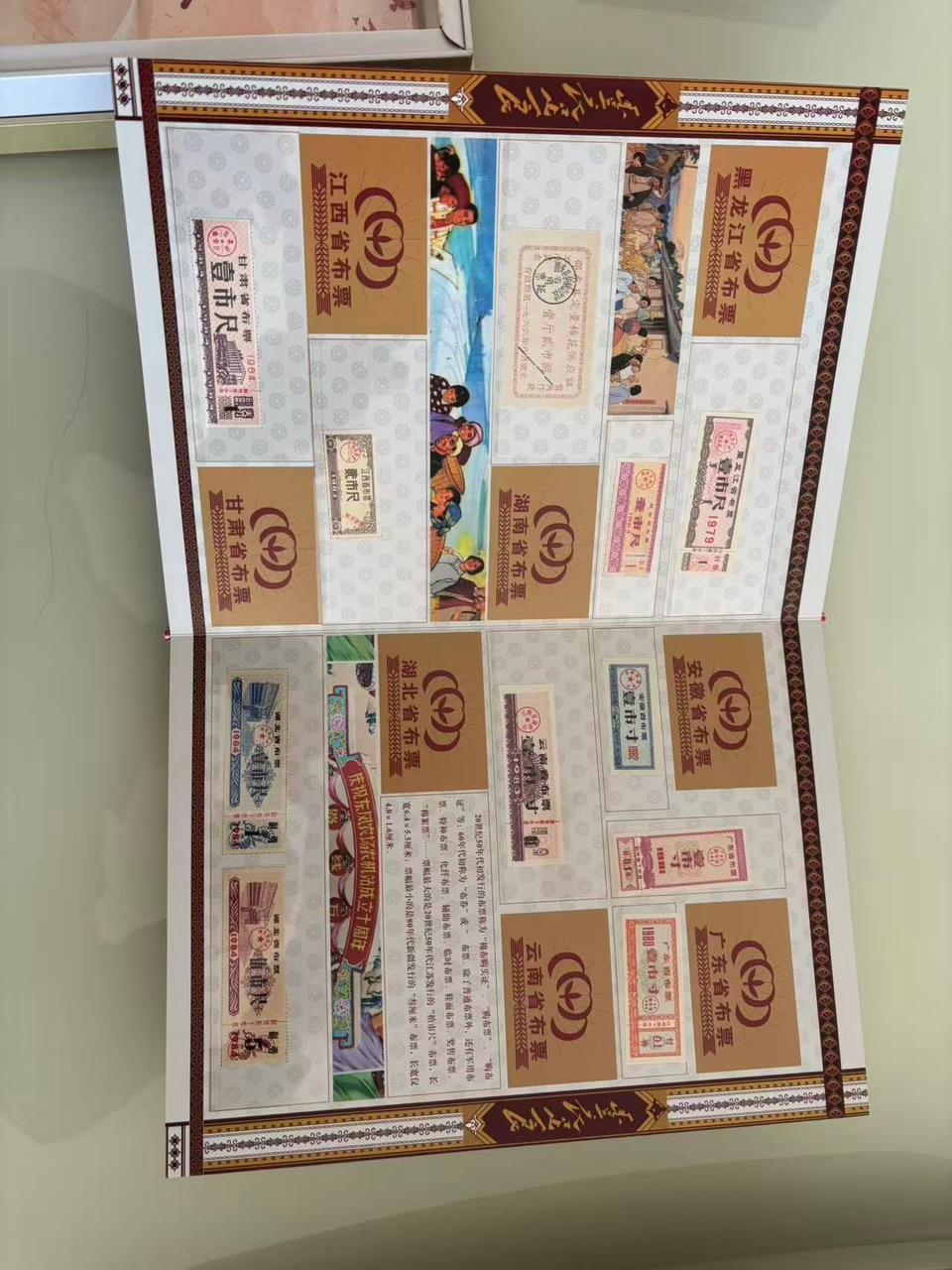 中国粮票·布票·生活票证精品大全