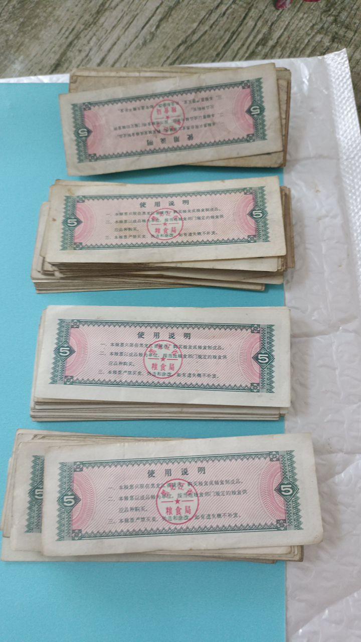 粮票99张