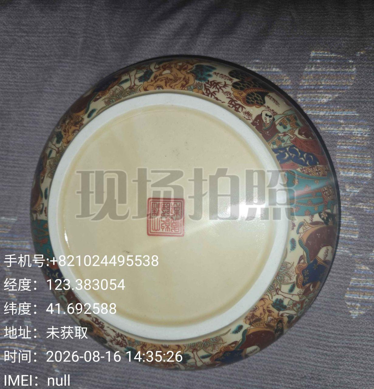 珐琅彩笔洗