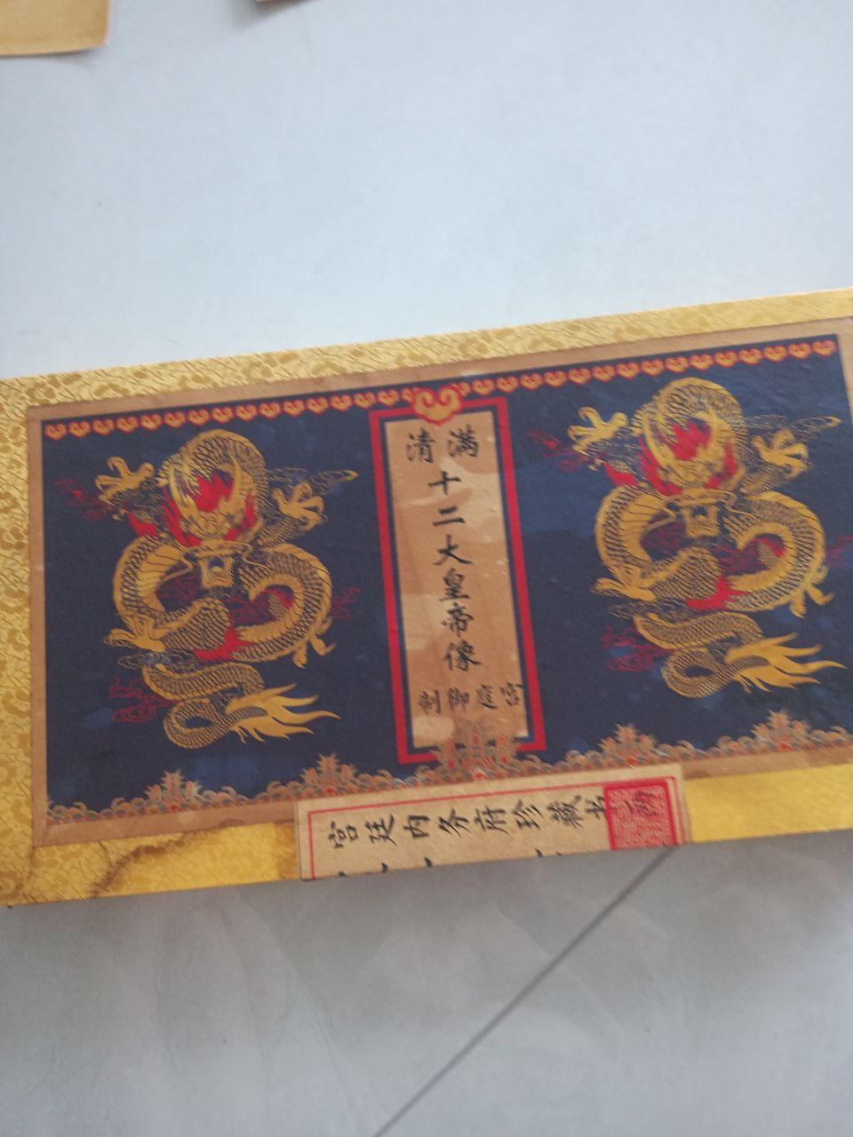 《满清十二大皇帝像》