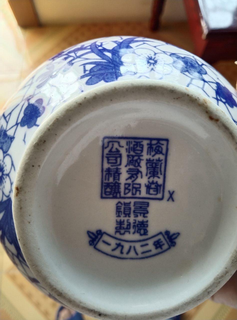 梅兰春青花酒瓶