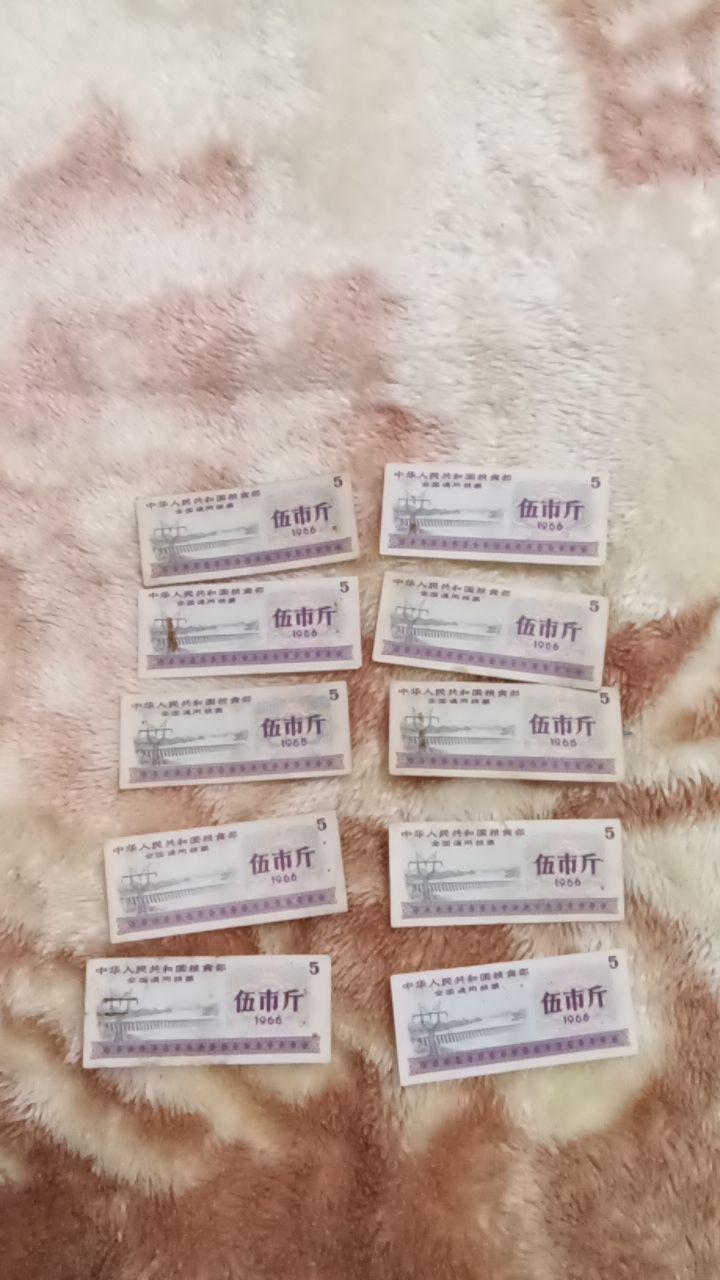 粮票组合