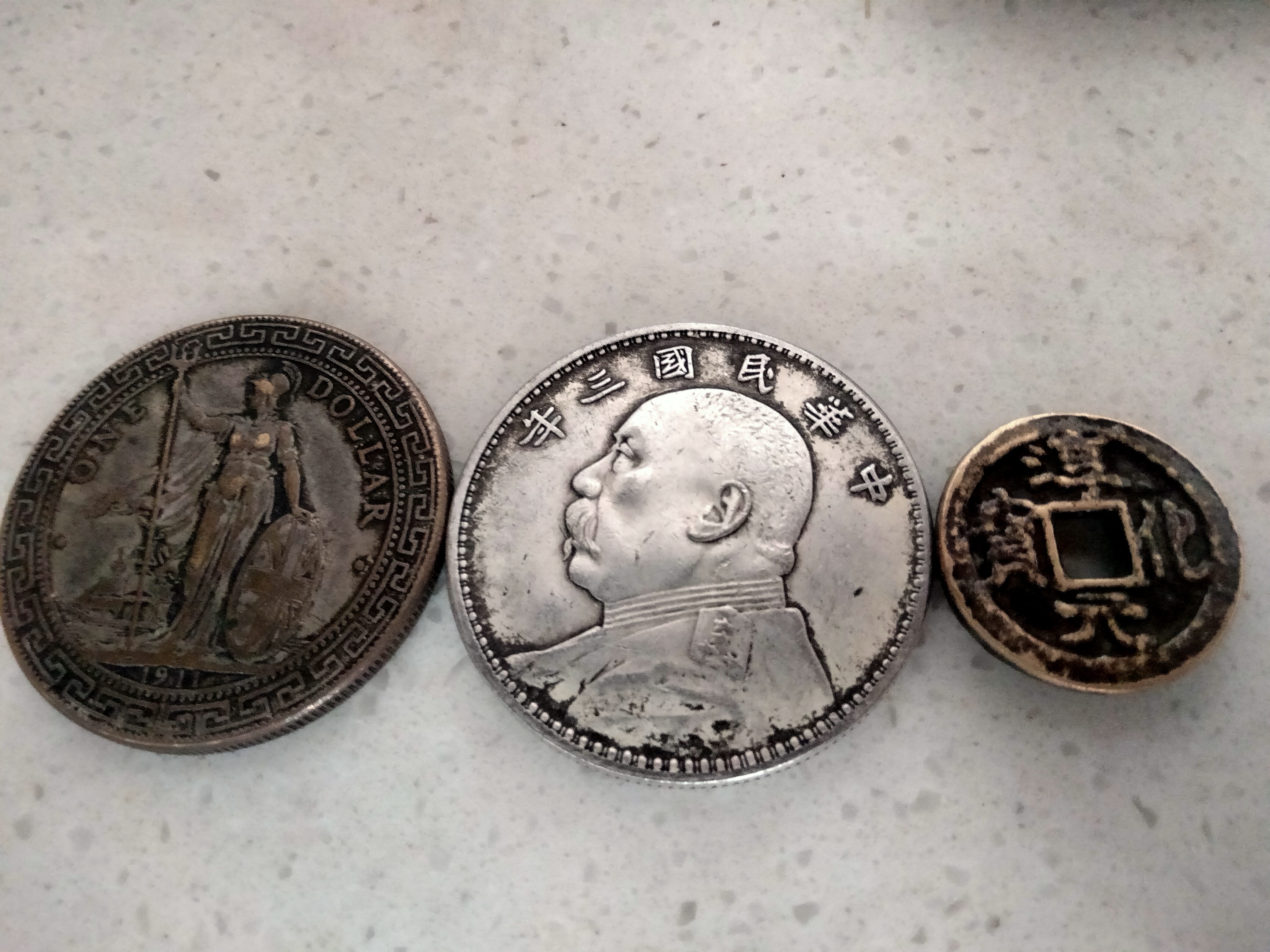中外传世钱币（银元与古泉）珍藏组合