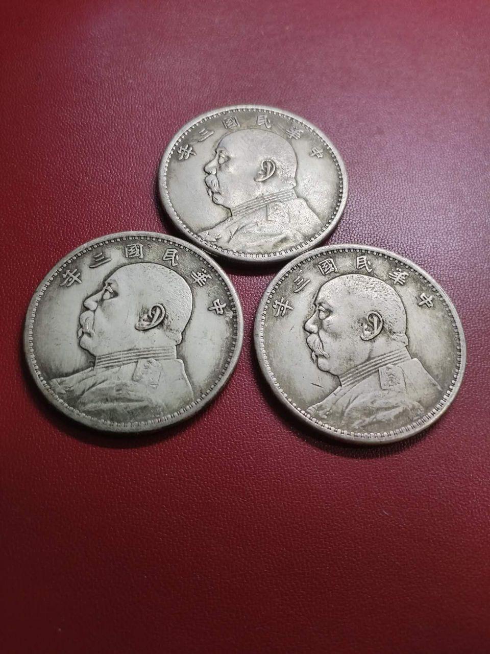 袁大头3枚