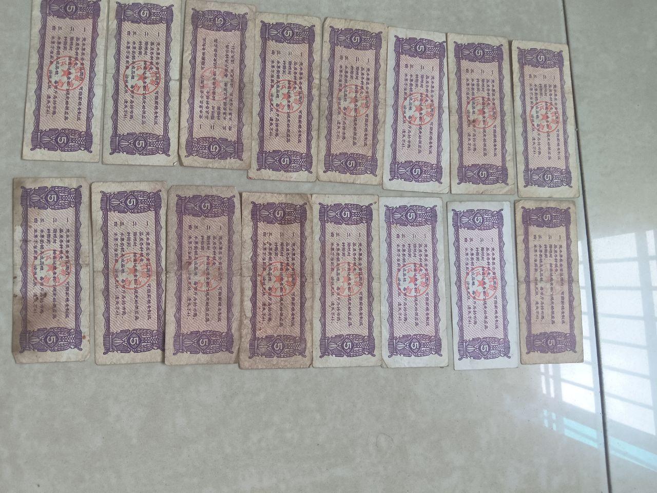 1973年伍市斤粮票藏品