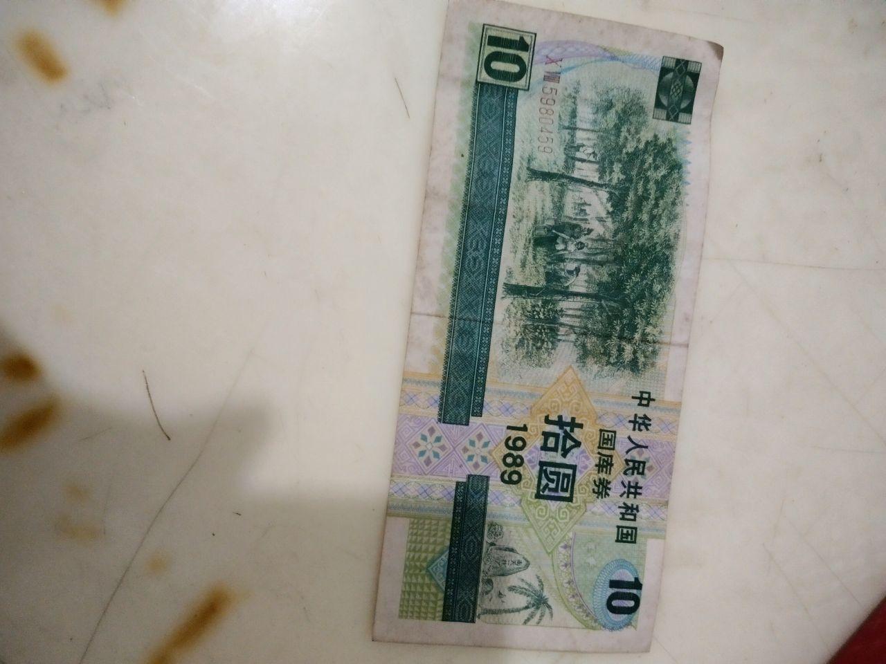 国库券