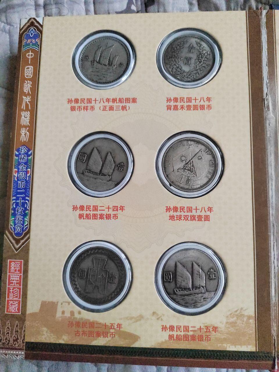 中国近代机制金银币鉴赏