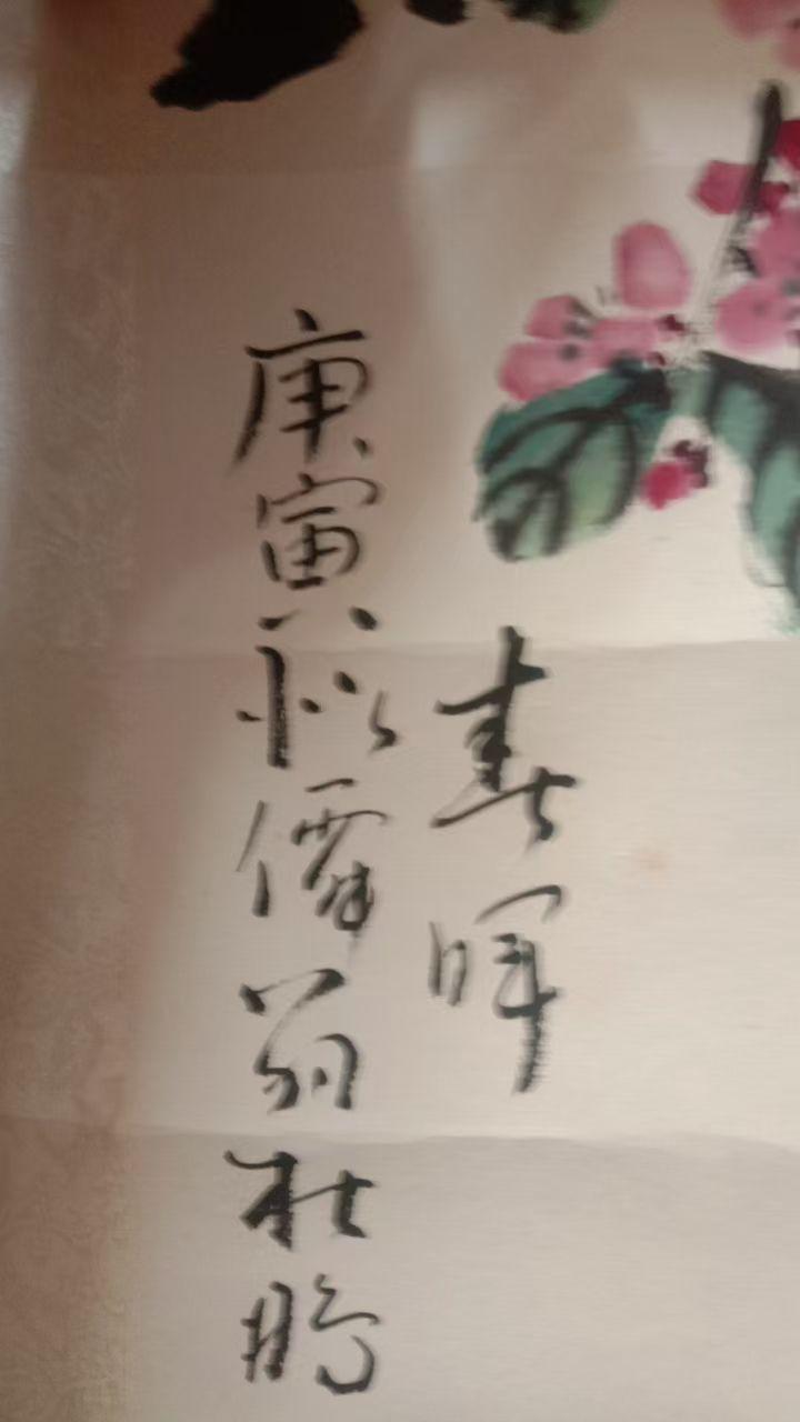 唐寅（唐伯虎）花鸟之作
