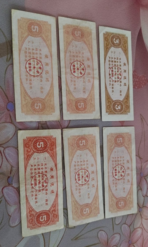 全国、甘肃通用粮票